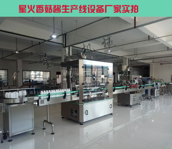 全套香菇醬灌裝機(jī)設(shè)備-香菇醬生產(chǎn)線(xiàn)設(shè)備廠(chǎng)房實(shí)拍